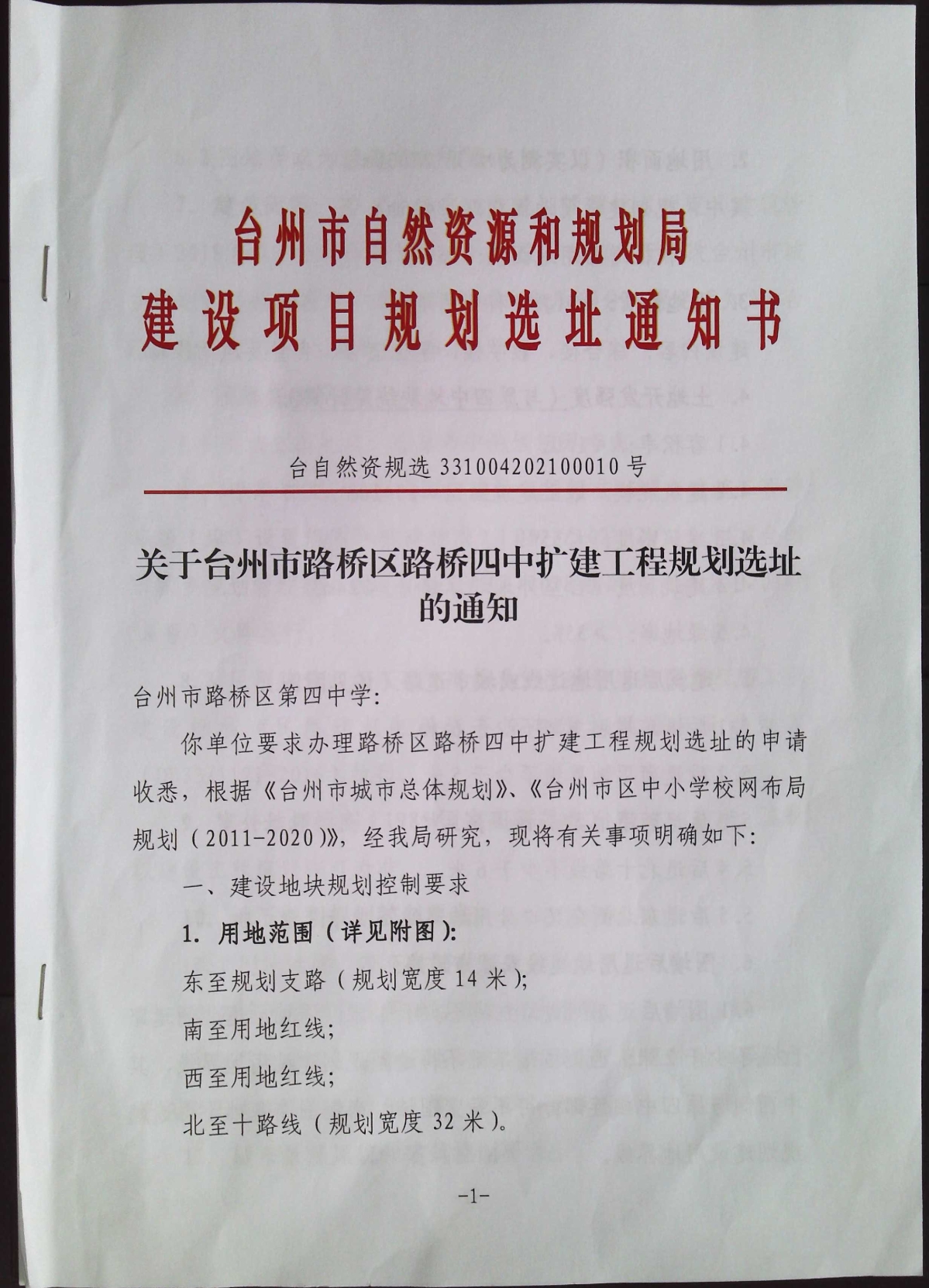 Ŀ滮ѡַ֪ͨ1.jpg