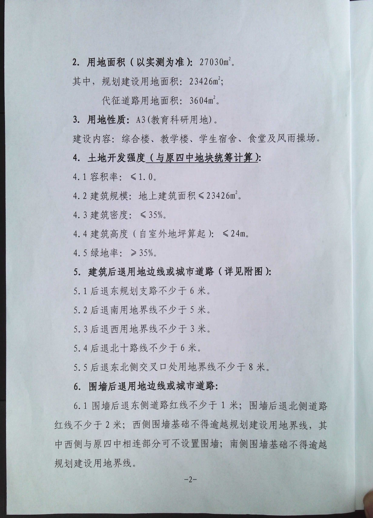 Ŀ滮ѡַ֪ͨ2.jpg