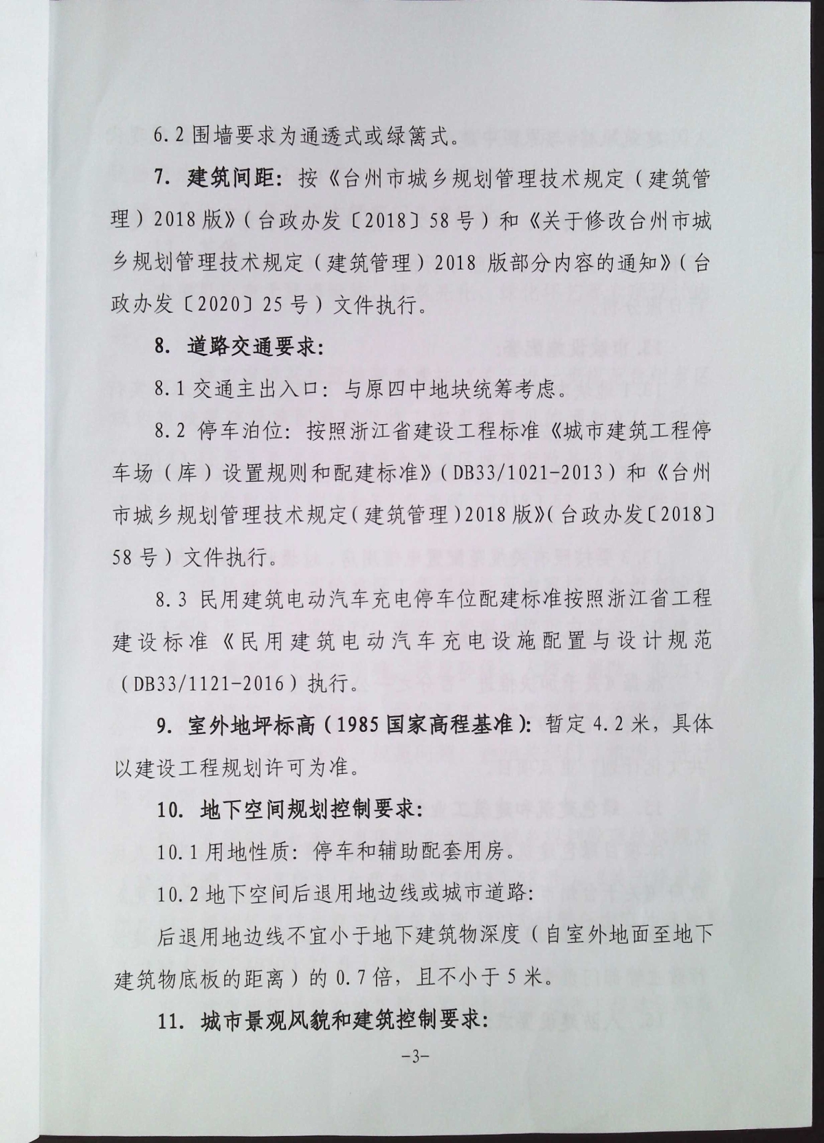 Ŀ滮ѡַ֪ͨ3.jpg