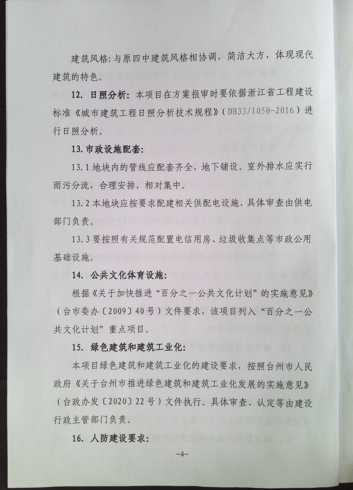 Ŀ滮ѡַ֪ͨ4.jpg