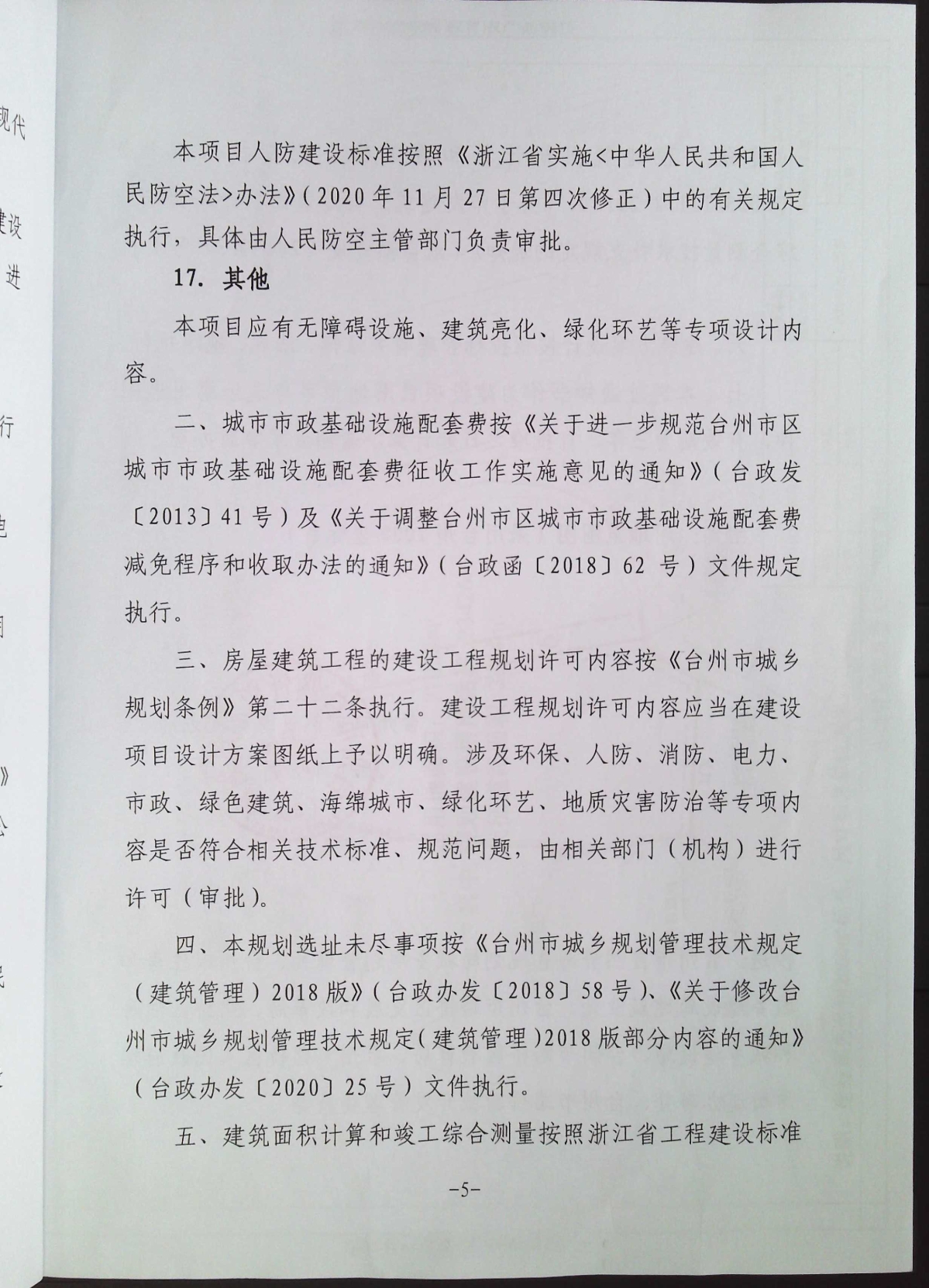 Ŀ滮ѡַ֪ͨ5.jpg