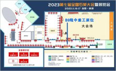 會議邀請 | 黑白直播與您相約安徽·2023年第七屆